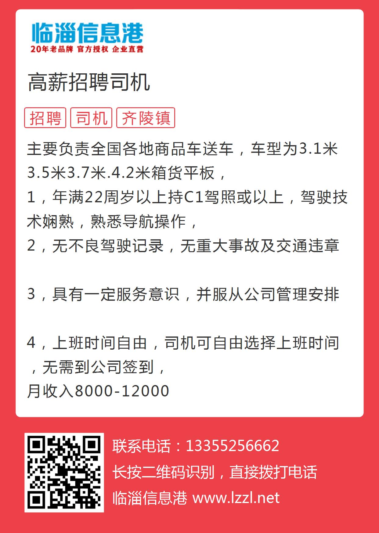 云阳最新驾驶员招聘启事