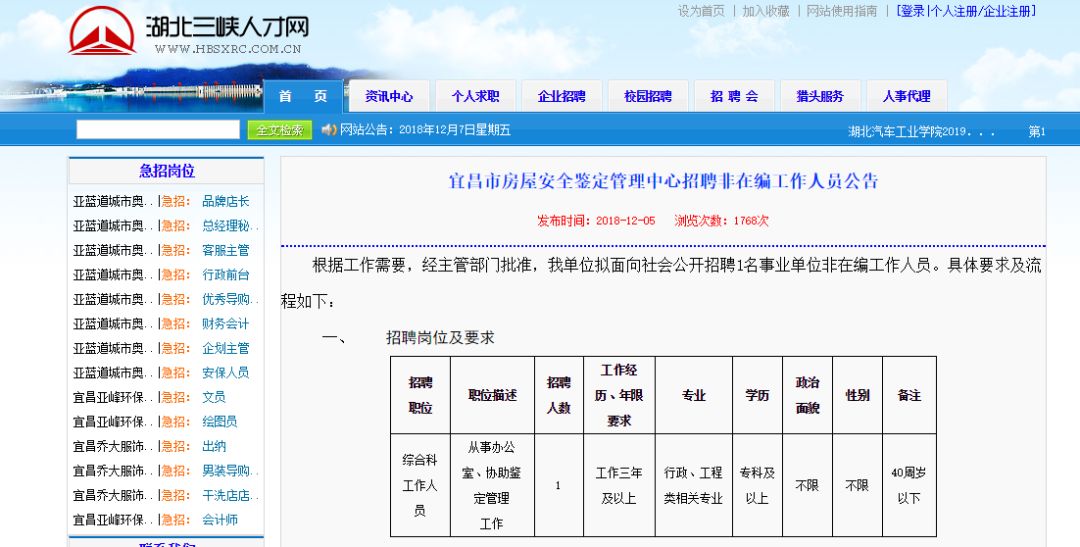 北仑春晓最新招工信息