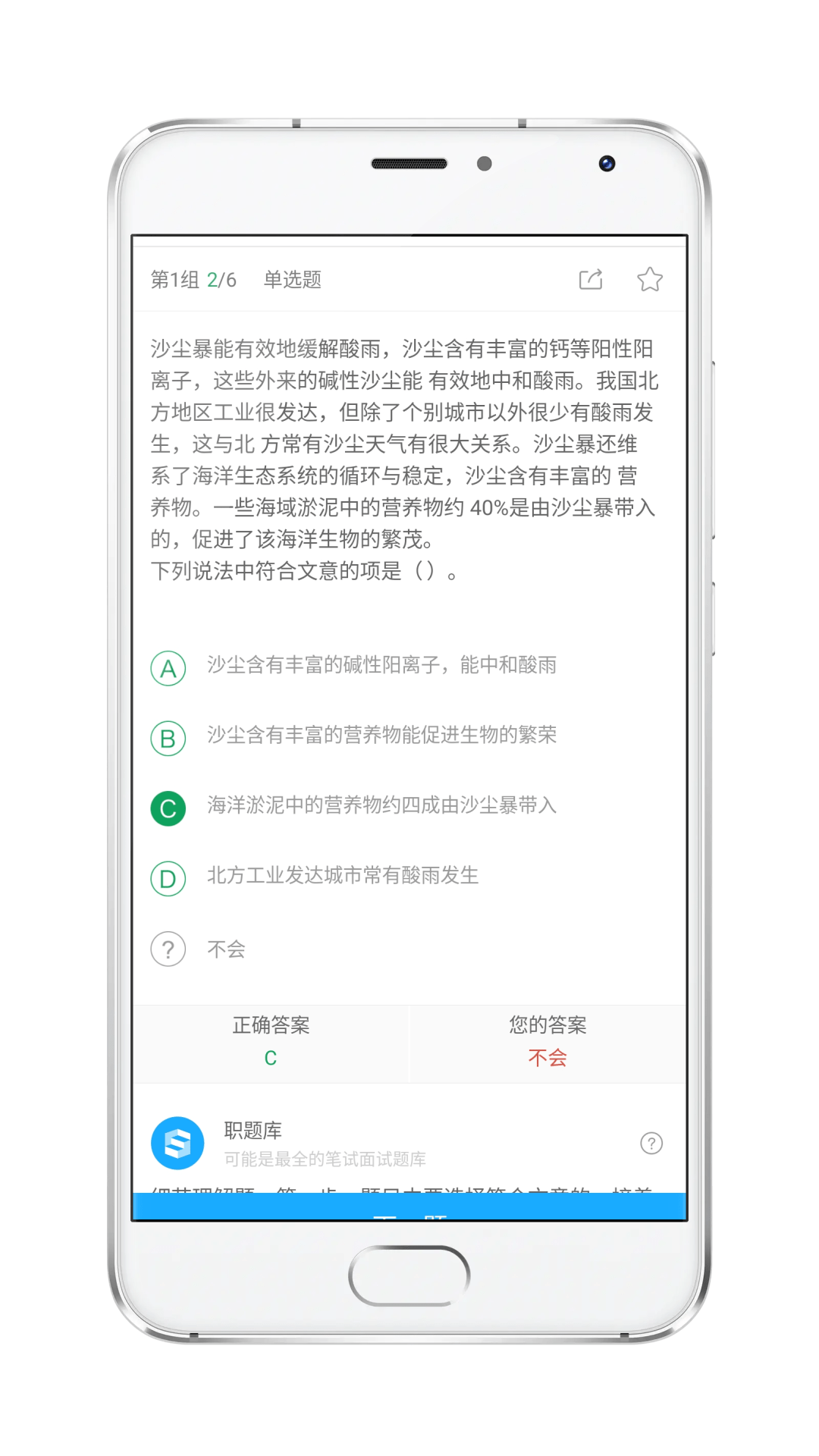 揭秘新奥精准资料大全，深度解析与落实策略