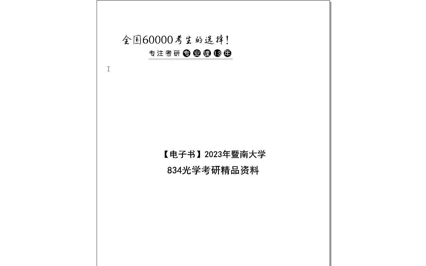 探索未来知识宝库，2024年正版资料免费大全特色详解与落实策略