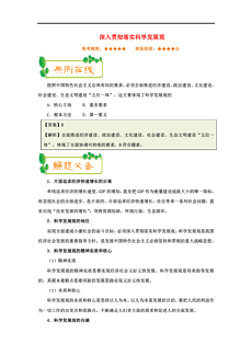 新澳精准资料免费提供，精选解释解析落实的重要性