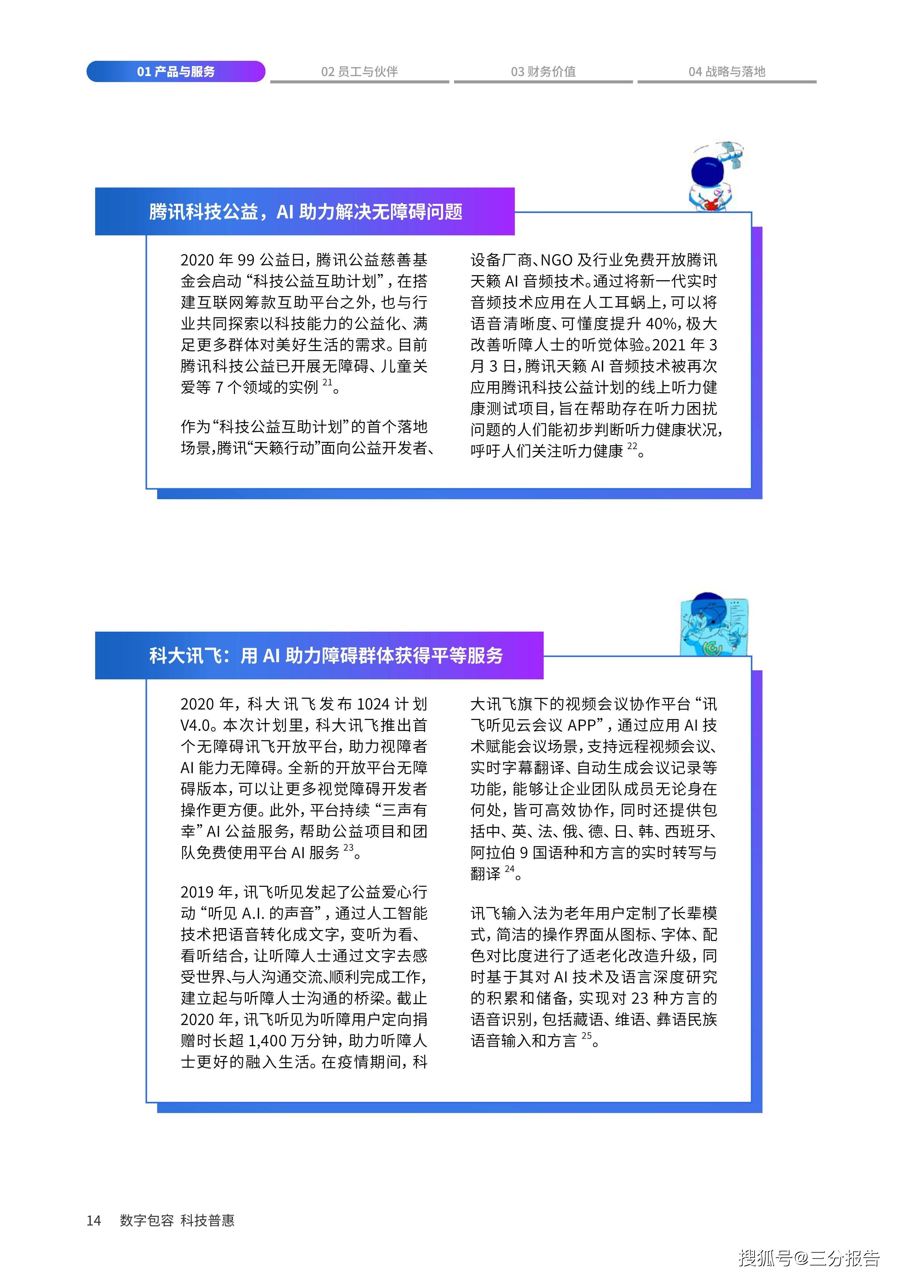 一码一肖，用户评价与精选解析的落实之道