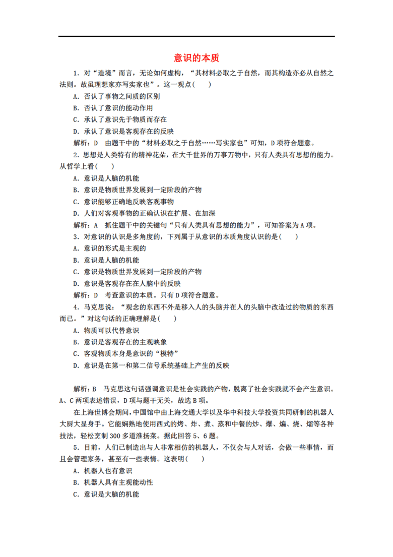 探索正版资料的世界，关于4949资料正版免费大全的深度解析与落实