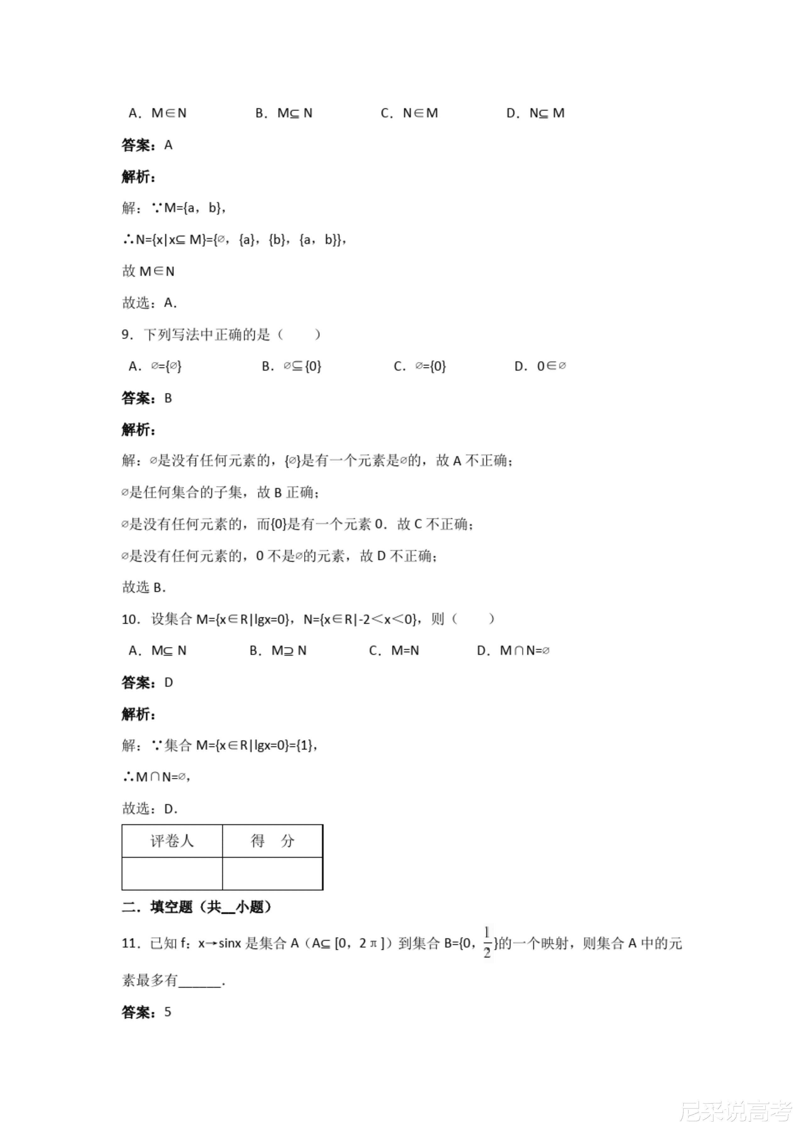 管家婆2024精准资料大全，解析与落实的精选指南