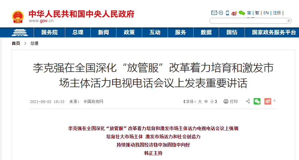 新澳2024今晚开奖资料详解——精选解析与落实策略