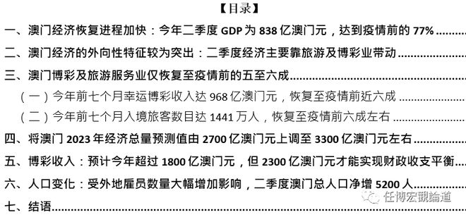 解析澳门传真服务，精选解释与落实策略至2024年