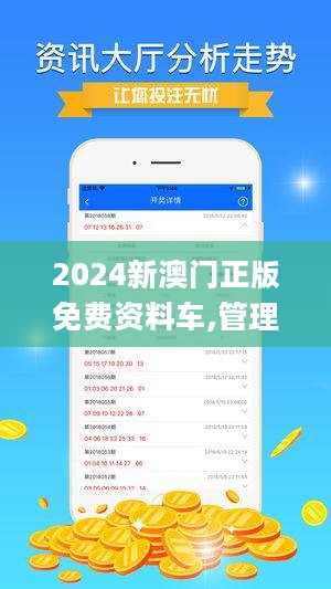 揭秘2024新澳资料免费精准17码，解析与落实精选策略