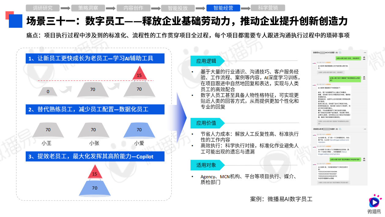 解析落实，2024天天开好彩大全第183期精选详解