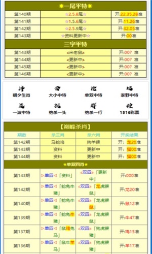 新澳门开奖结果，精选解释解析与落实策略