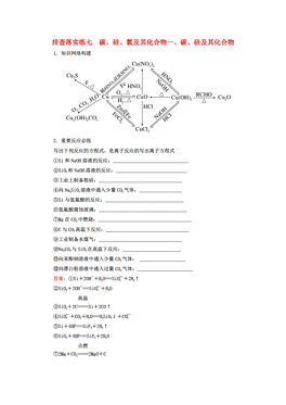 揭秘三肖必中三期必出资料，精选解释解析与落实策略