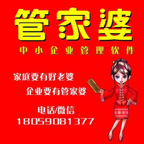 揭秘7777788888管家婆，解析兔费服务与精选解析落实之道