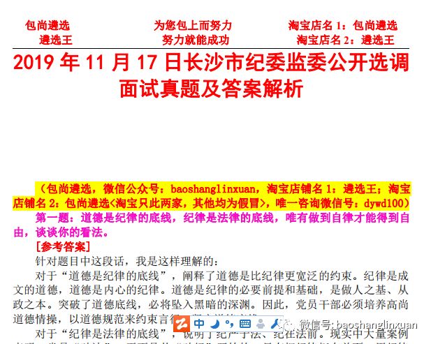 澳门最准的资料免费公开，解析、落实与精选解释