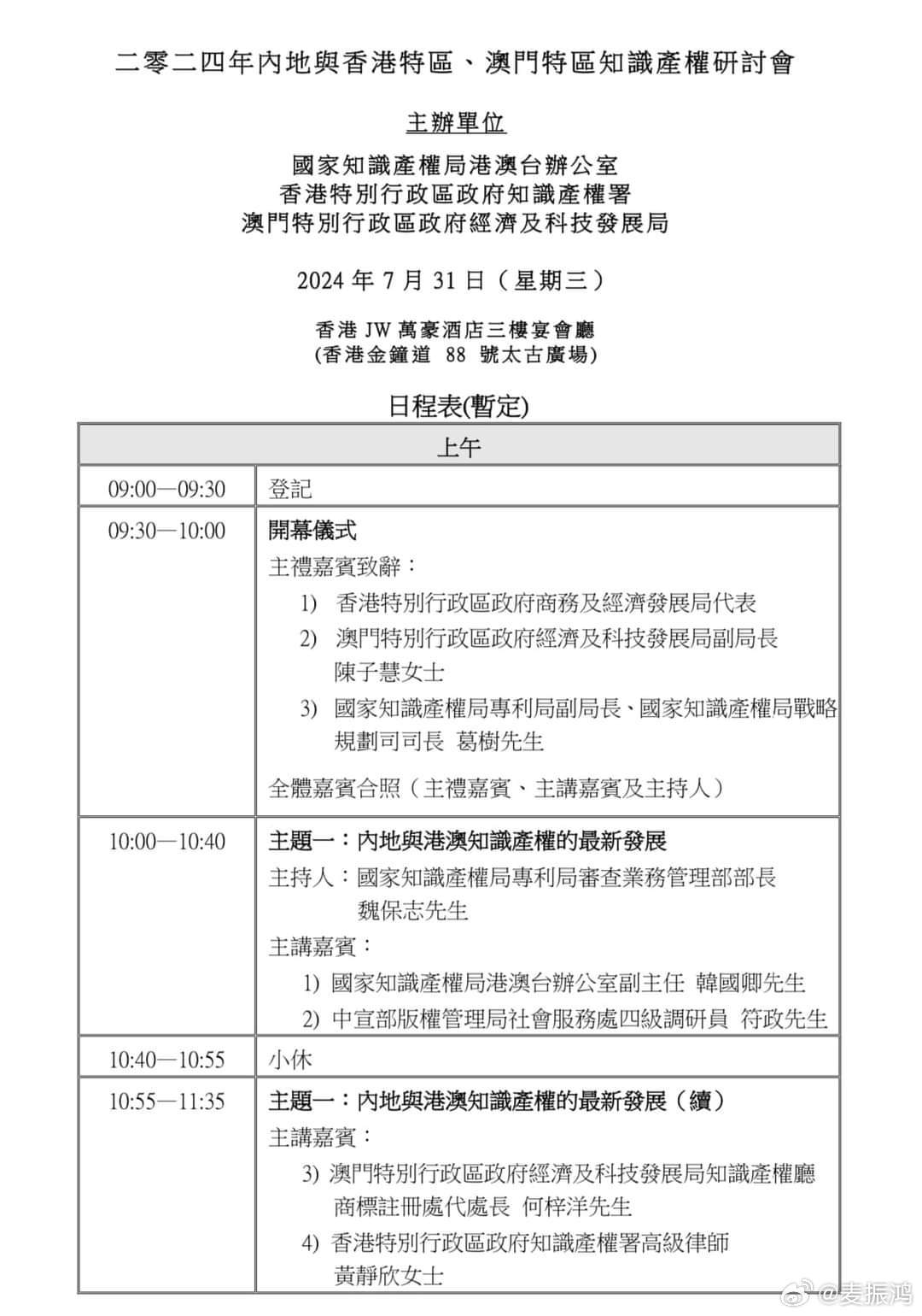 澳门王中王100%资料解析与落实策略（精选解析版）——迎接2024年挑战的新视角