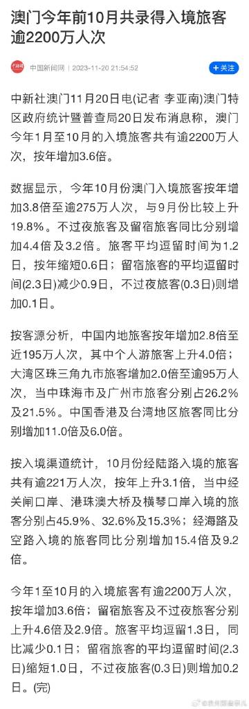 澳门广东八二站免费资料查询——精选解释解析落实