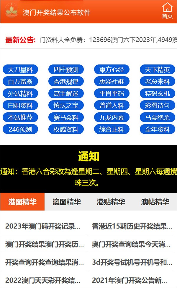 新粤门六舍彩资料精选解析与落实策略