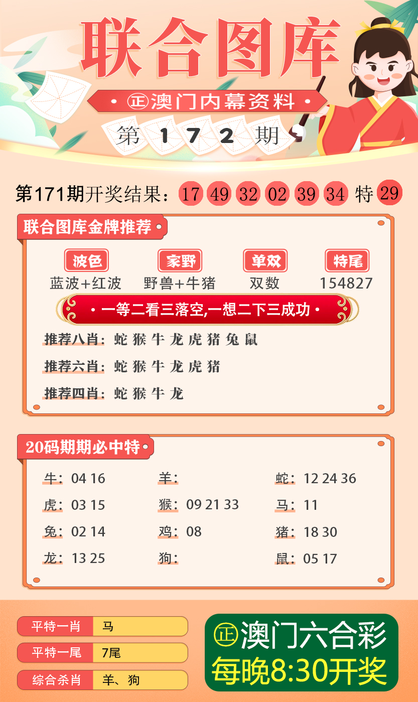 新澳精准资料期期精准，解析与落实的精选之道