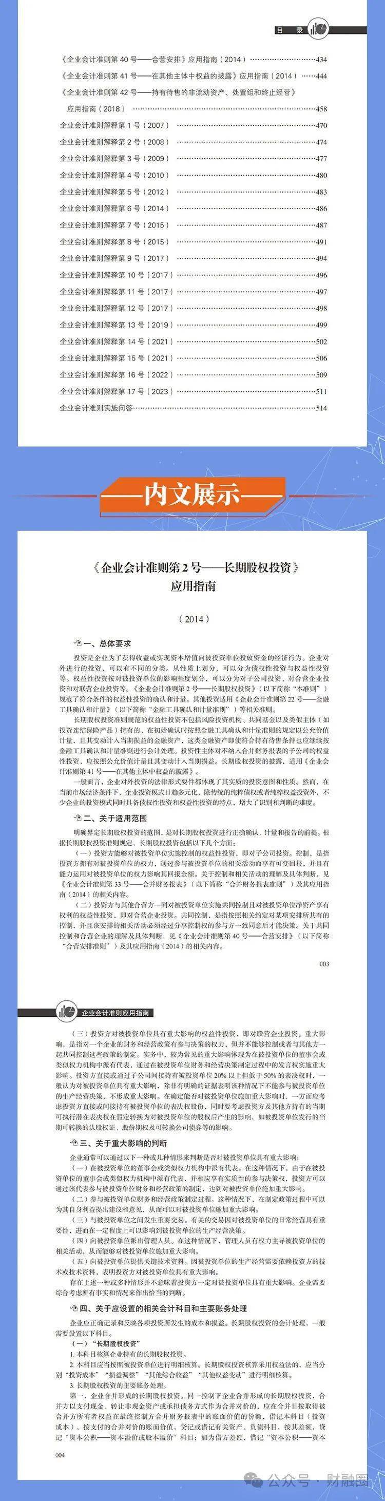 迈向2024年正版资料免费共享的未来——精选解释解析与落实策略