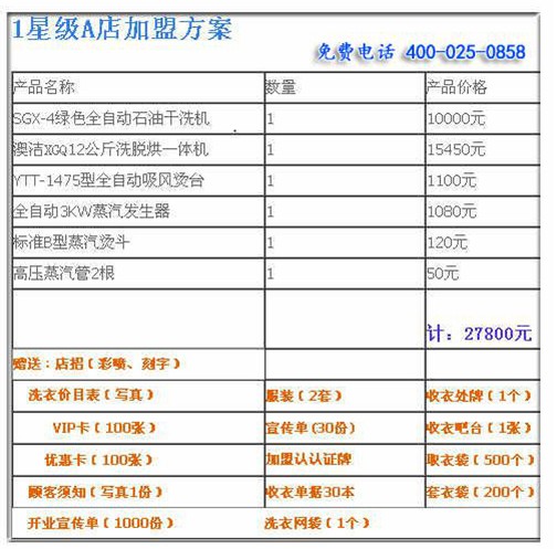 新澳开奖第34期结果查询表，精选解释解析与落实