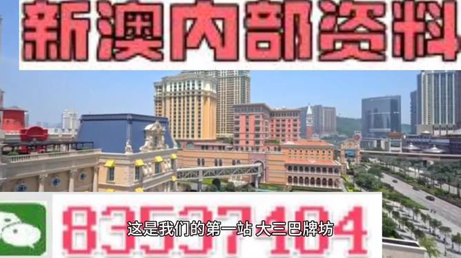 新澳门资料大全正版资料2024——精选解释解析与落实策略