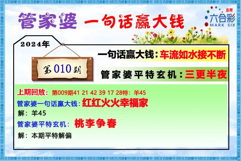 揭秘澳门管家婆三肖预测——解析与落实的百分之百努力