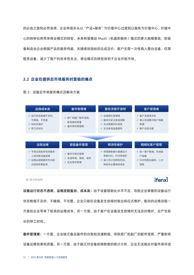 新奥门资料免费大全，精选解释解析与落实策略