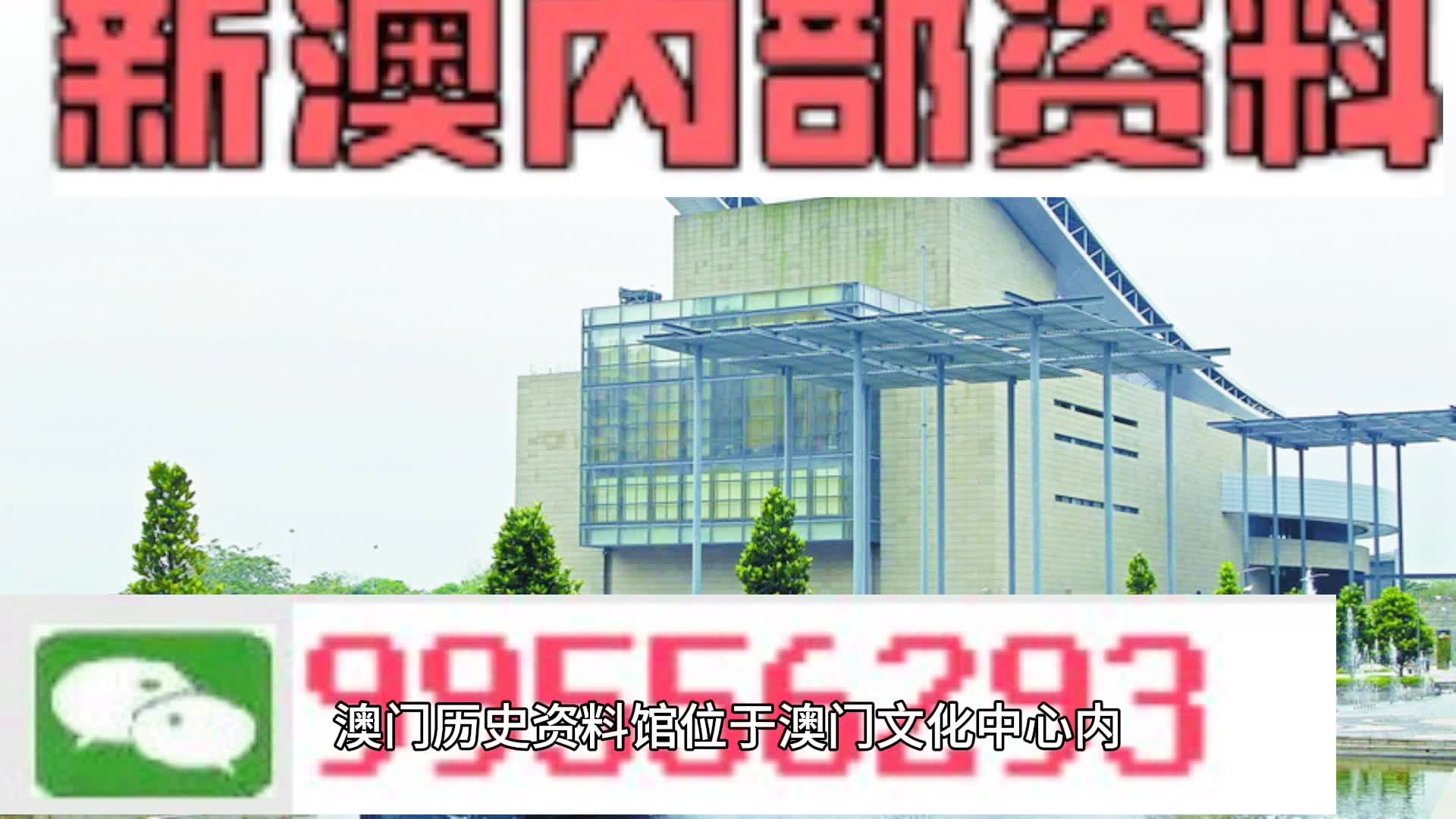 马会传真资料2024新澳门精选解释解析落实研究