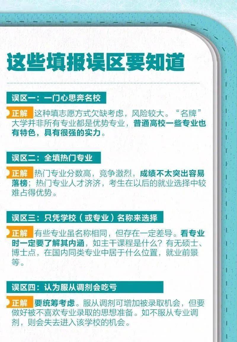 警惕新澳天天彩免费资料查询背后的风险与挑战——解析落实与防范策略