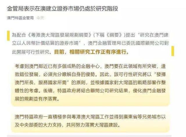 澳门77777与88888的解析与落实策略精选解释