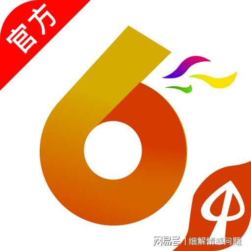 新奥全年免费资料大全优势深度解析与实施落实策略