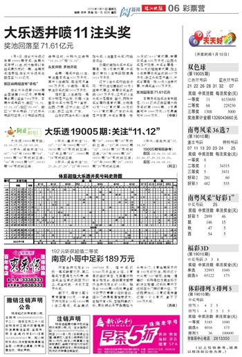 澳门天天开好彩大全第65期——精选解释解析与落实策略