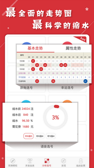 黄大仙免费资料大全最新，精选解释解析与落实