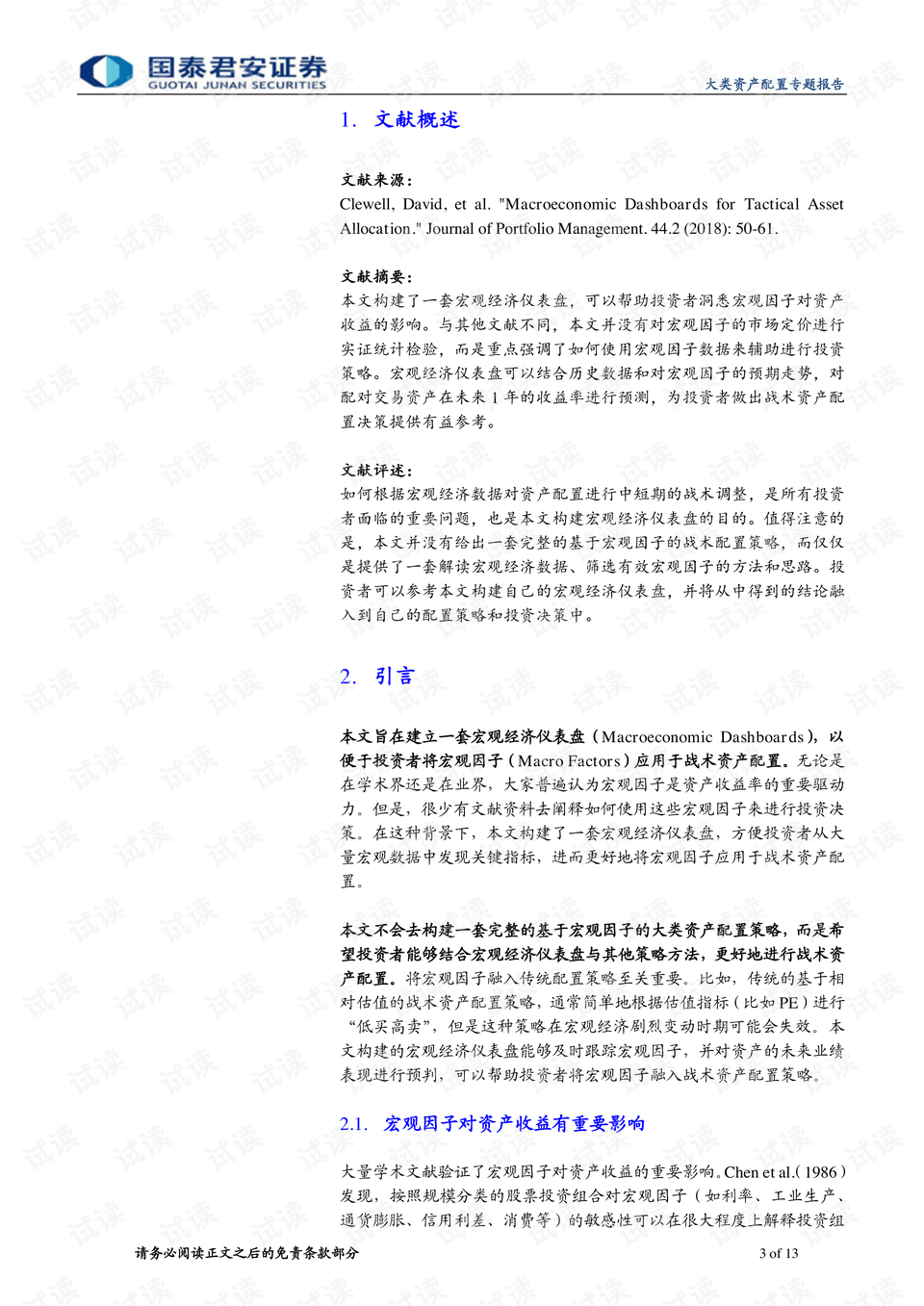 4949免费资料大全正版，精选解释解析落实