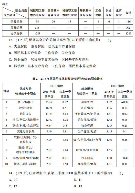 关于2024年天天开好彩资料的精选解释解析与落实策略