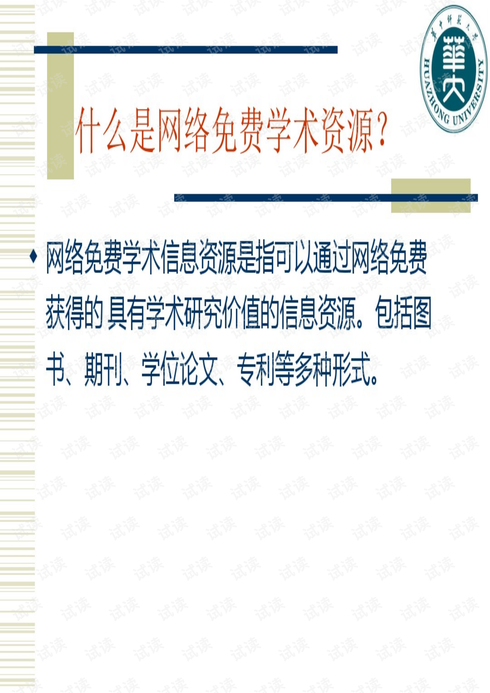 澳门资料大全正版资料解析与脑筋急转弯——精选内容解析及落实策略