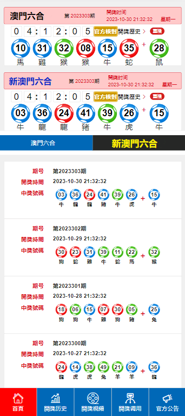 解析未来之迷，新澳门开奖号码预测与解析（精选篇）