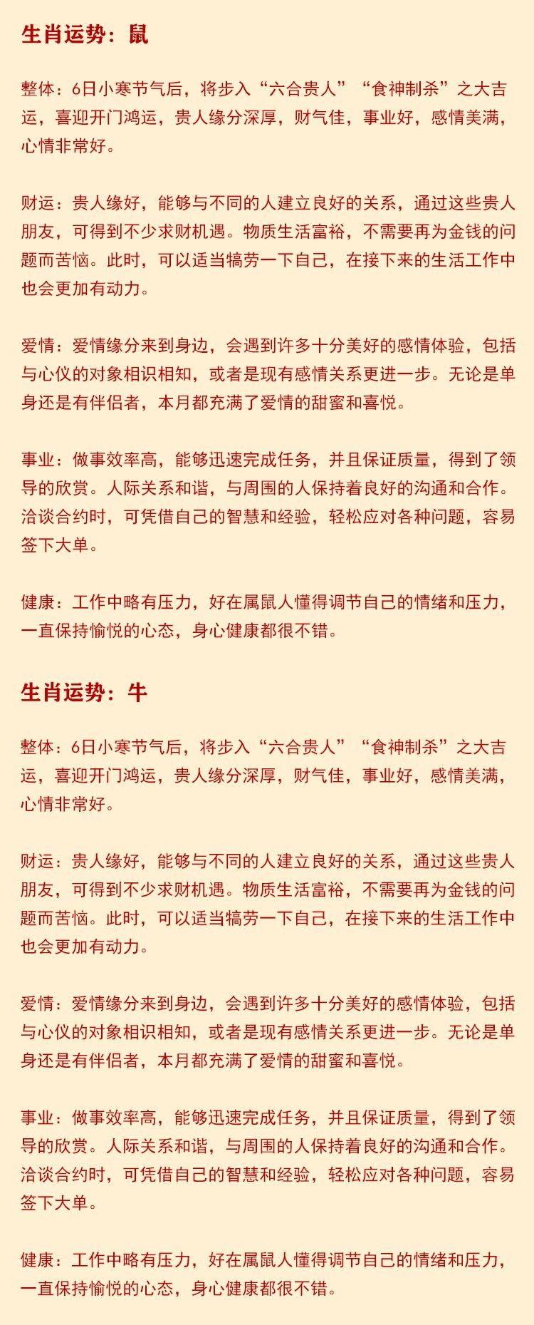 揭秘2004年生肖预测，精准一肖一码解析与落实