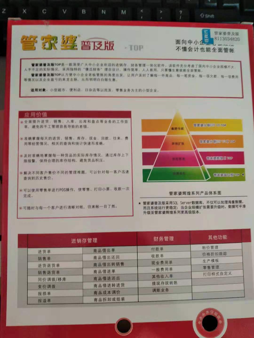 管家婆的资料一肖中特，解析、精选与落实的深入探索（第46期详解）