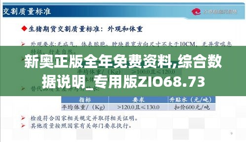 新奥内部最准资料，精选解释、解析与落实