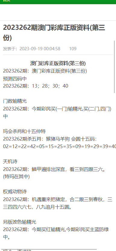 澳门正版资料大全，解析落实与精选解释的重要性