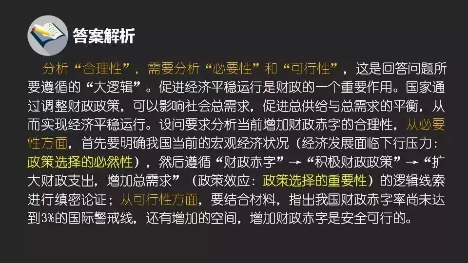 王中王最准100%的资料——精选解释解析落实