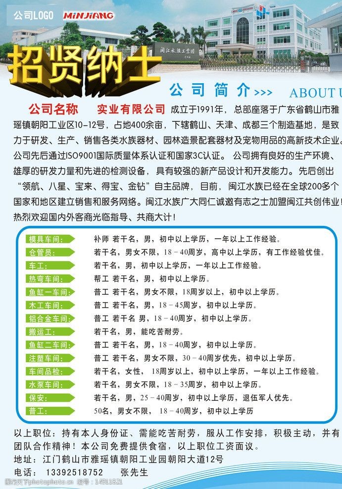 昆山同昌汽配最新招聘启事