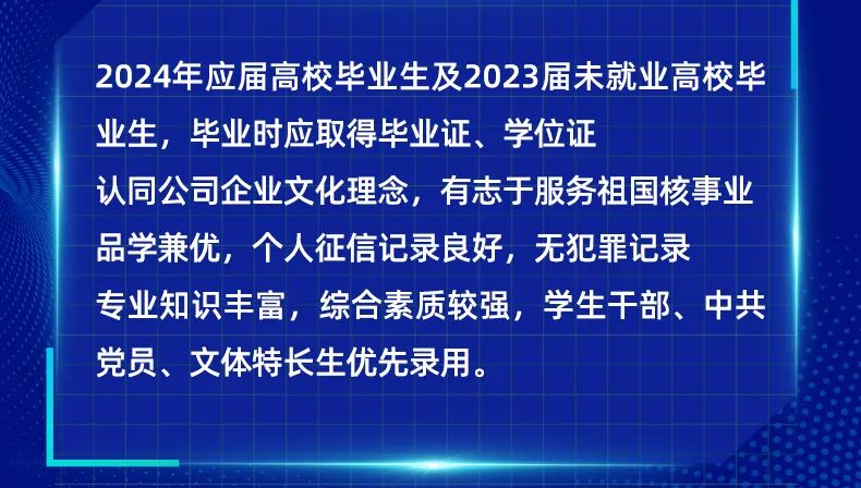 中核检修最新招聘信息及其相关解读