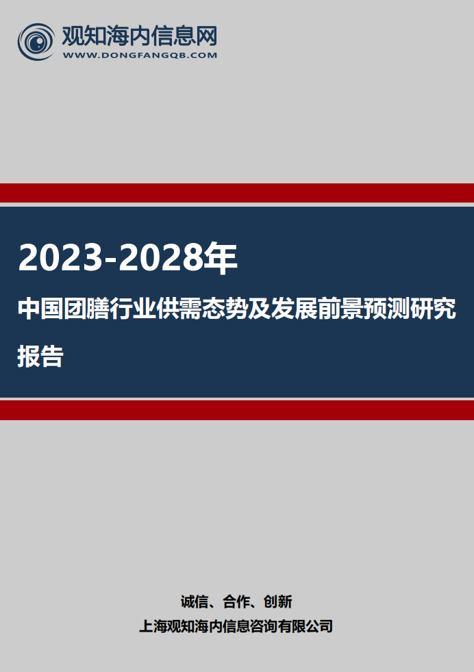 团膳网最新公告信息解读与前瞻