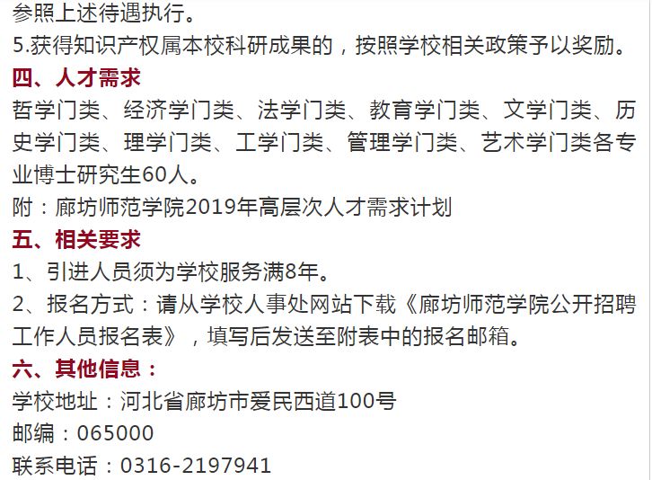 香河县最新招聘信息概览