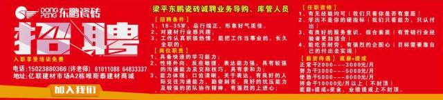 大足最新招聘驾驶员信息汇总