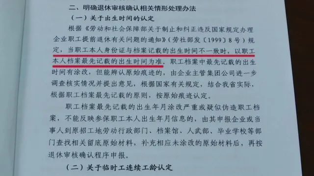 最新档案出生年月认定，探讨其意义、流程与影响